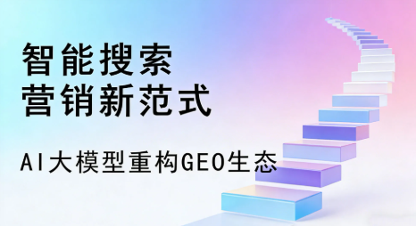 吴县市全域优化生态，构建品牌全网协同、区域深耕的流量增长体系