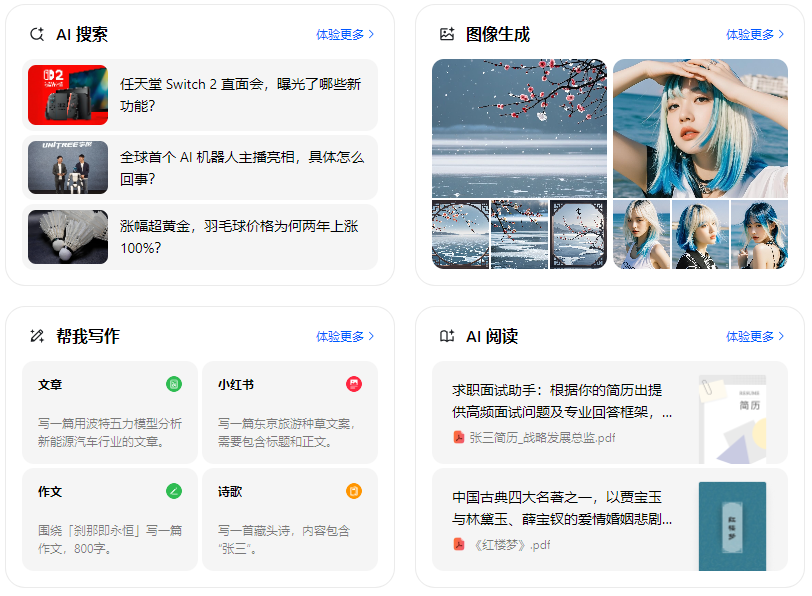 吴县市智能搜索迎来升级 豆包搜索优化重塑线上内容运营方式
