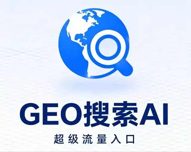 吴县市做GEO精准推广，才是本地获客的长效流量底牌
