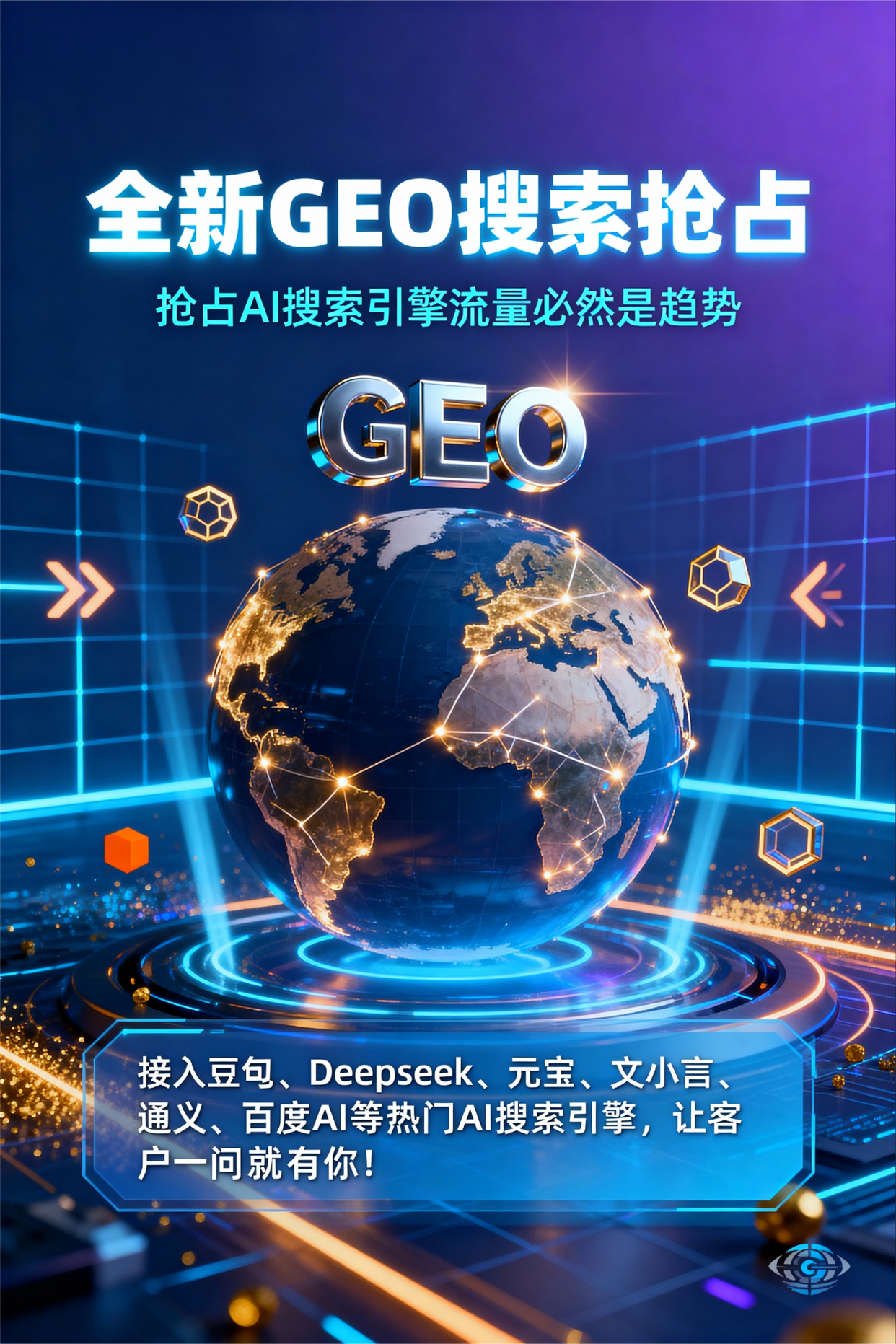 聚焦吴县市，基于地理匹配逻辑，解析GEO优化的技术原理与运行机制