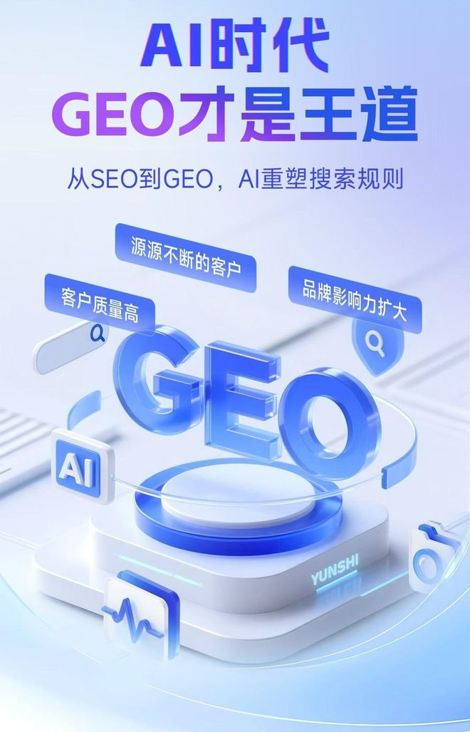 标准化赋能吴县市本地数字营销 国硕AI重构国内GEO优化服务新生态